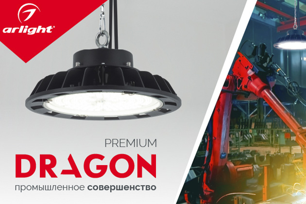 DRAGON — надежность и эффективность