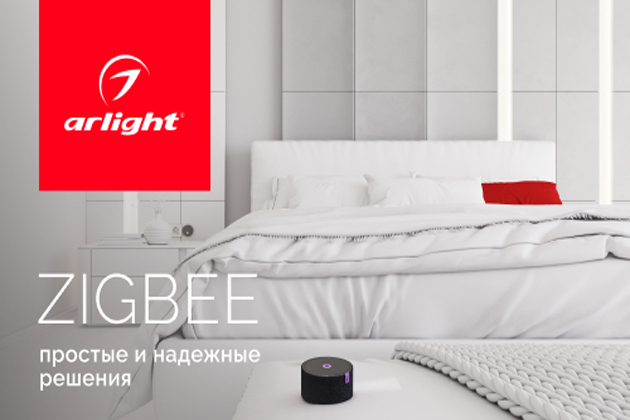 Управление светом с протоколом ZigBee 