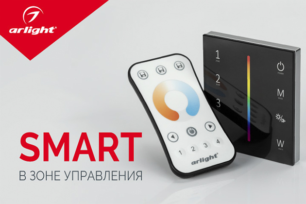 SMART – комфортное управление