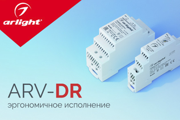 ARV-DR — высокая точность выходного напряжения