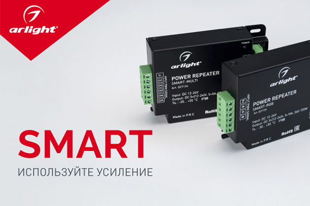 SMART – используй усиление