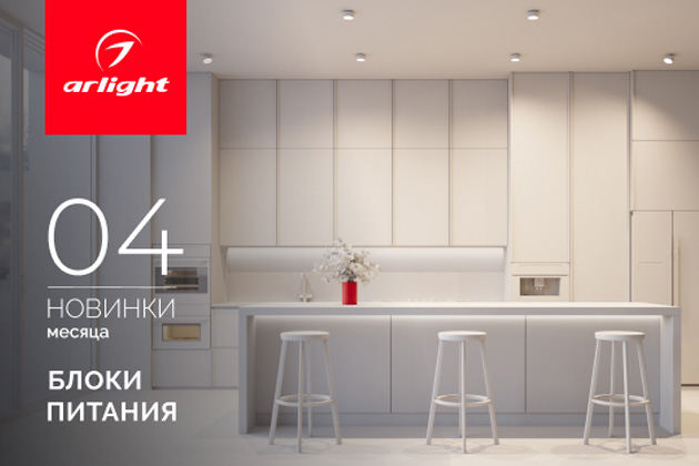 Новинки апреля: блоки питания