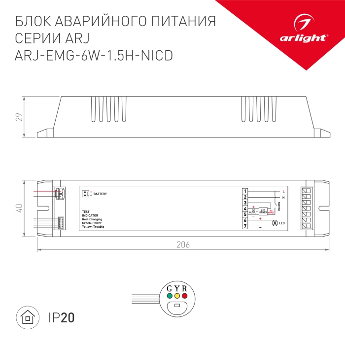 031831_ARJ-EMG-6W-1_5H-NiCd.jpg